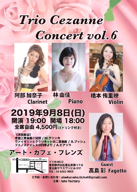 Schedule19 9 Of Art Cafe Friends オフィシャルサイト