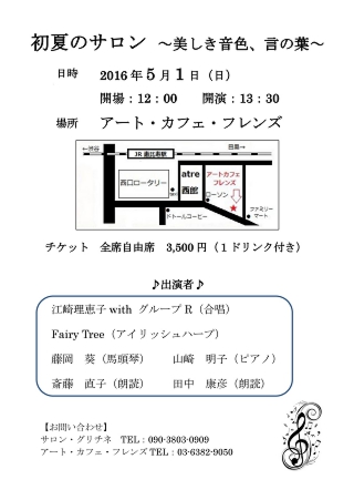 2016.5.1.藤岡.jpg