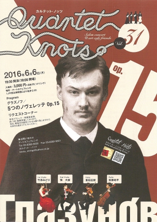 2016.6.6.knots 001.jpg