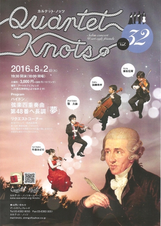 2016.8.2.knots 001.jpg