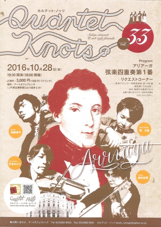 2016.10.28.knots 001.jpg